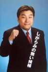 Japan for president